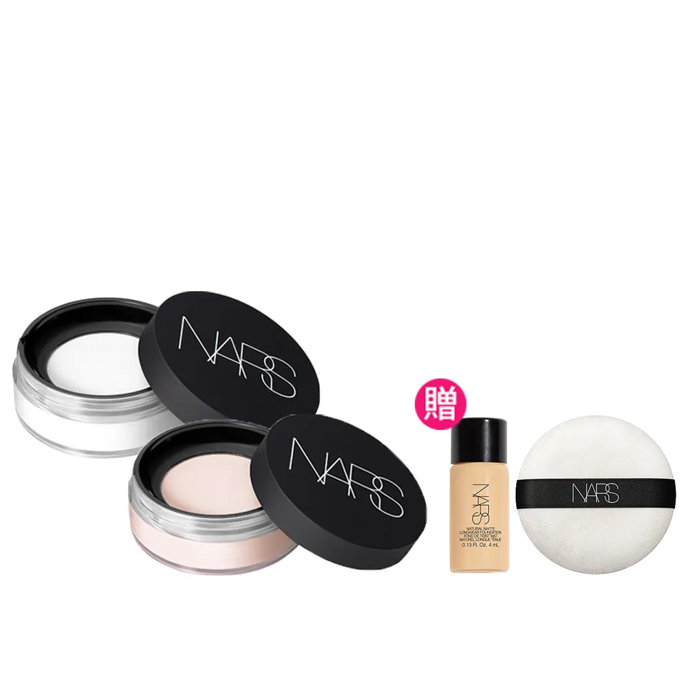 【NARS】官方直營 裸光蜜粉囤貨組(裸光蜜粉*2)
