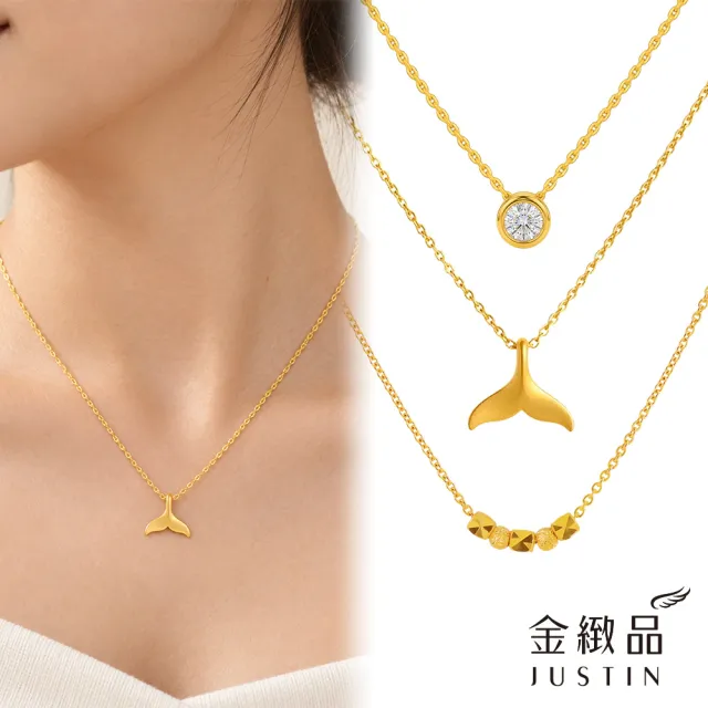 【金緻品】黃金項鍊 0.84錢 浪漫情懷 多選 日字鍊 簡約素鍊 無限符號 雙層鍊 小金球 蜜糖 9999純金套鍊