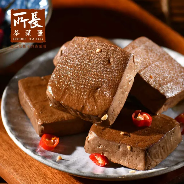 【所長茶葉蛋】爆汁方干8入x10包(共80片)健身/減脂//濃郁爆汁/年節送禮/沙茶/蒜味/辣味)