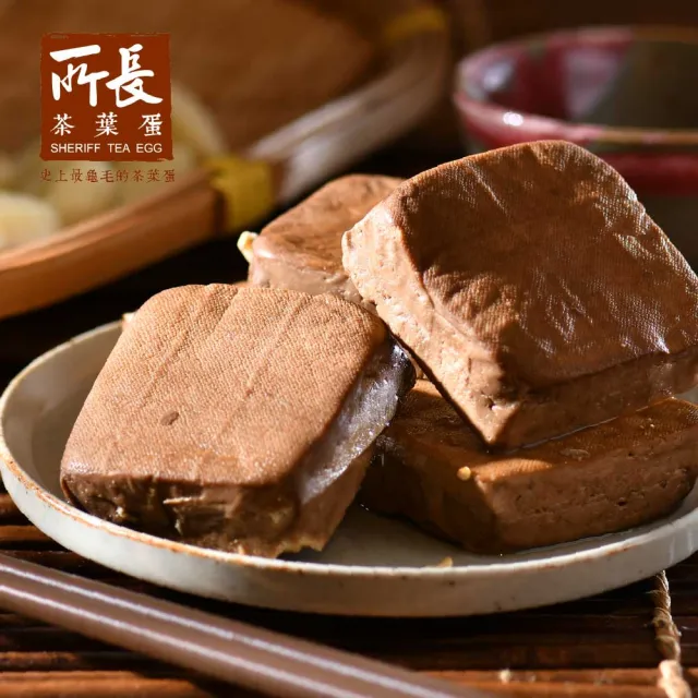 【所長茶葉蛋】爆汁方干8入x15包(共120片)(健身/減脂/濃郁爆汁/年節送禮/沙茶/蒜味/辣味任選)
