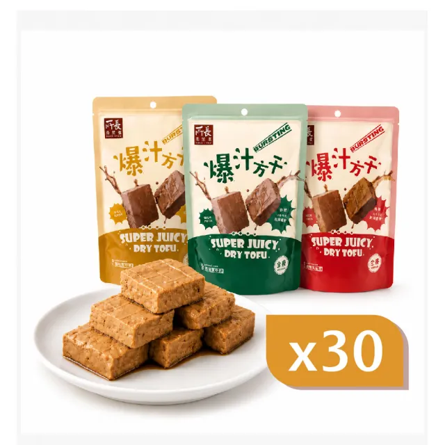 【所長茶葉蛋】爆汁方干8入x30包(共240片)(健身/減脂/濃郁爆汁/年節送禮/沙茶/蒜味/辣味任選)