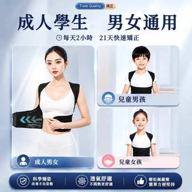 【UVLED 鈺創合成】全新升級3龍骨高強支撐防駝帶(防駝背/護腰/美姿帶/開肩直背/透氣輕薄/男女通用)