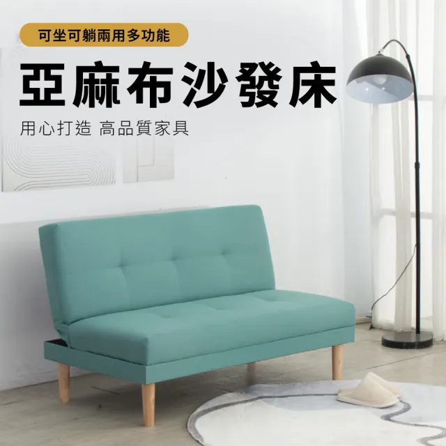 【GOOD VIBE LIVING 好氣氛家居】菱格親膚小戶型雙人沙發/布沙發 沙沙發床(120CM)