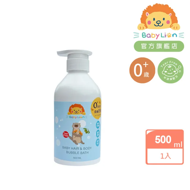 【獅子寶寶】金盞花舒緩保濕系列 嬰幼兒2in1洗髮沐浴泡泡露500mL 兒童寶寶洗澡洗髮沐浴 洗沐二合一
