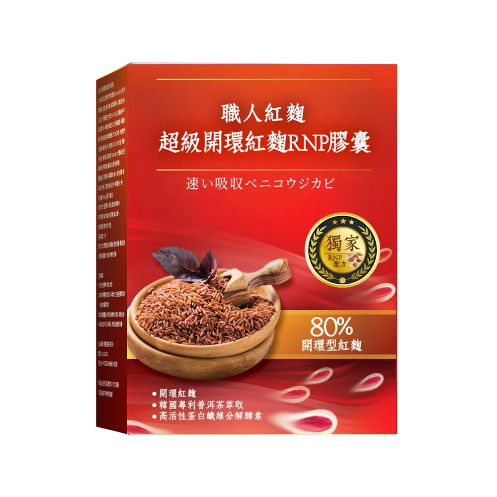 【YAYU Biomed 雅譽生醫】超級開環紅麴RNP膠囊1入組(共30顆)