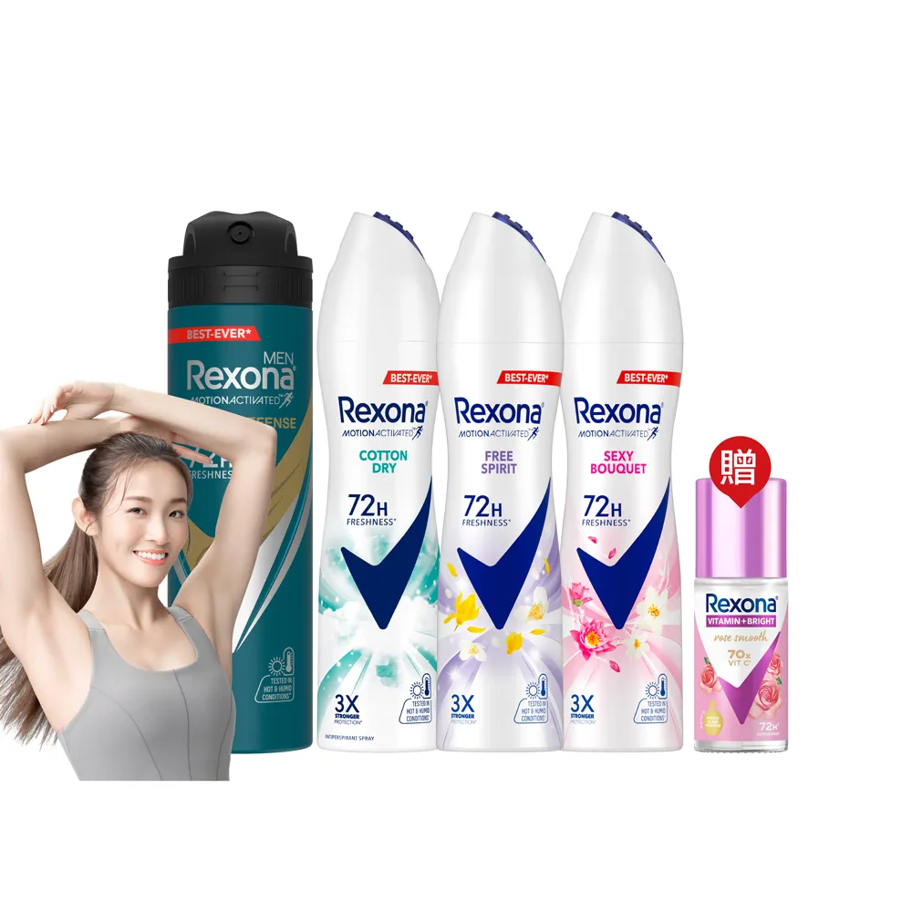 【Rexona 蕊娜】官方直營 制汗止汗爽身噴霧 3倍制汗系列 3入