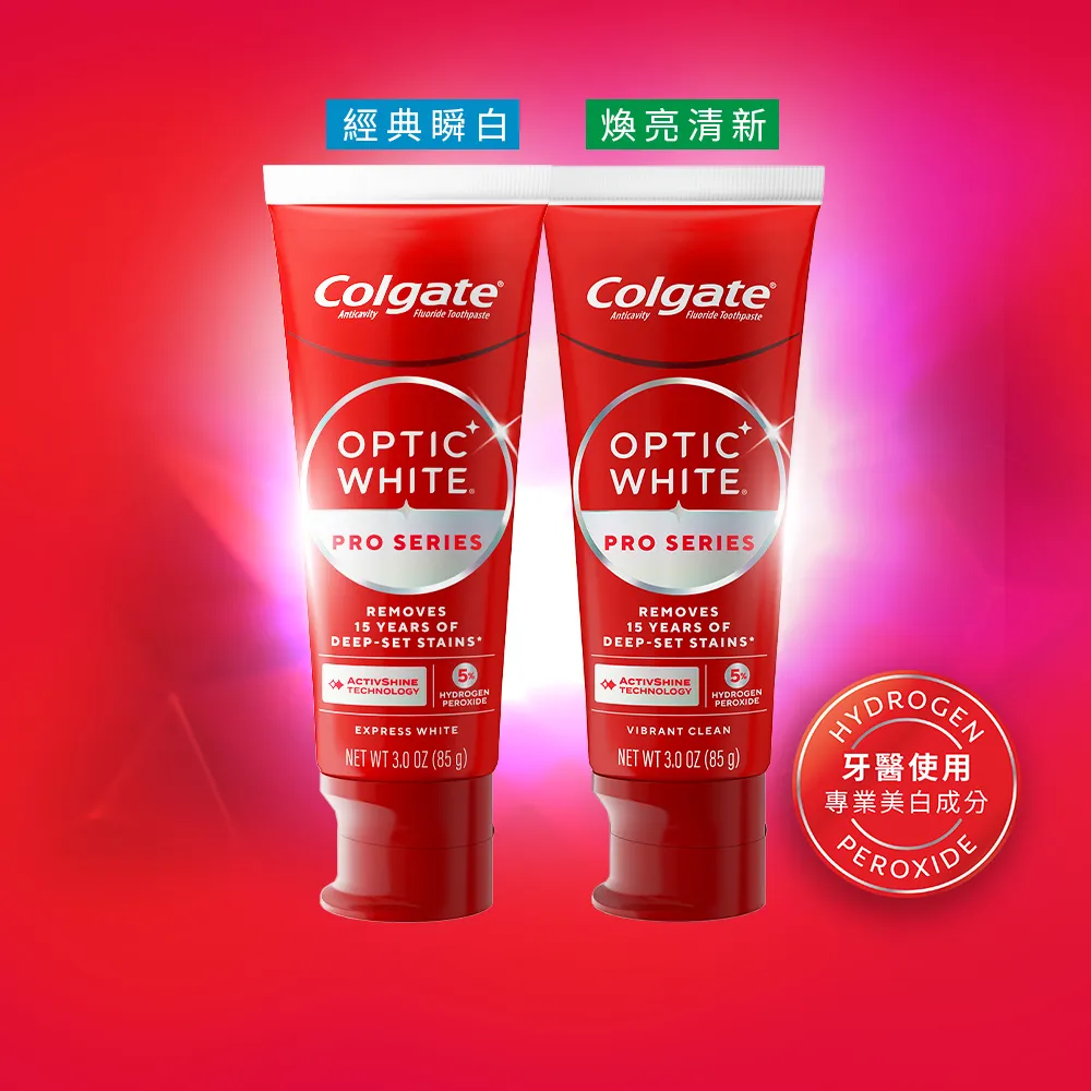 【Colgate 高露潔】OPTIC WHITE光感.白 5% Pro Series瞬白牙膏85gx2 (新上市/升級配方/IU代言/美白/亮白)