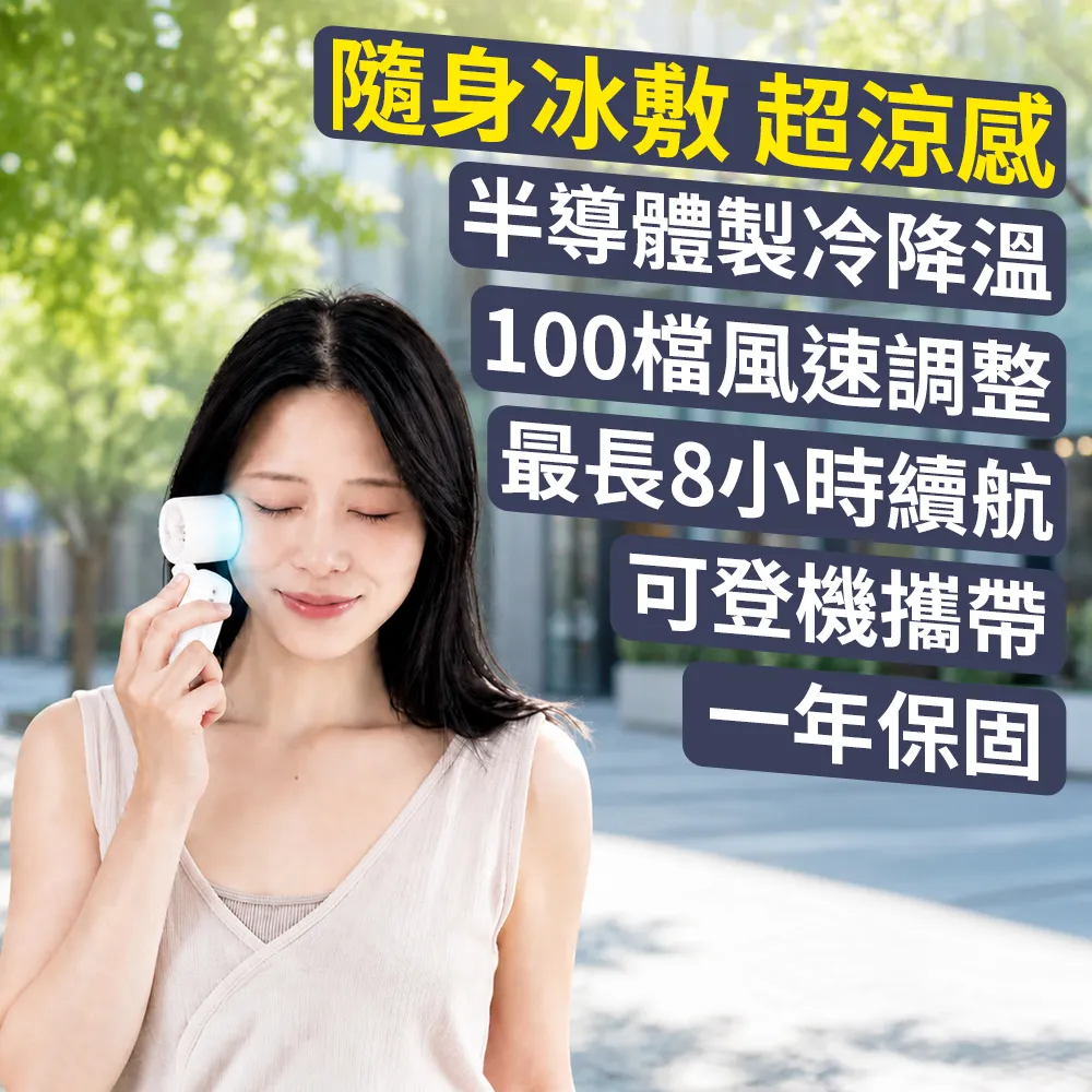 【eyo】大通可製冷折疊手持風扇 掛脖 100檔 送掛繩 Type c 液晶面板 可上飛機 (PF-CF100W)