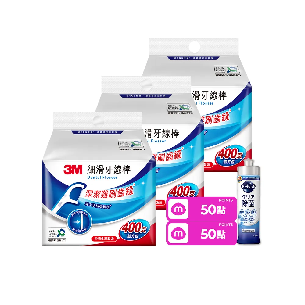 【3M】細滑牙線棒補充包1200支_ECO包裝
