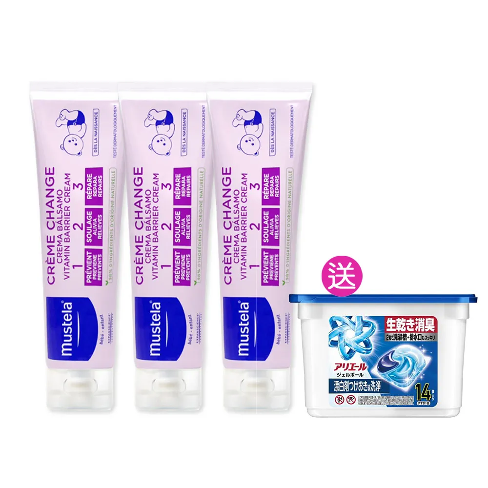 【Mustela 慕之恬廊】衛蓓欣VBC全效護膚膏加大版150mlX3入(屁屁膏 公司貨 台灣獨家總代理)