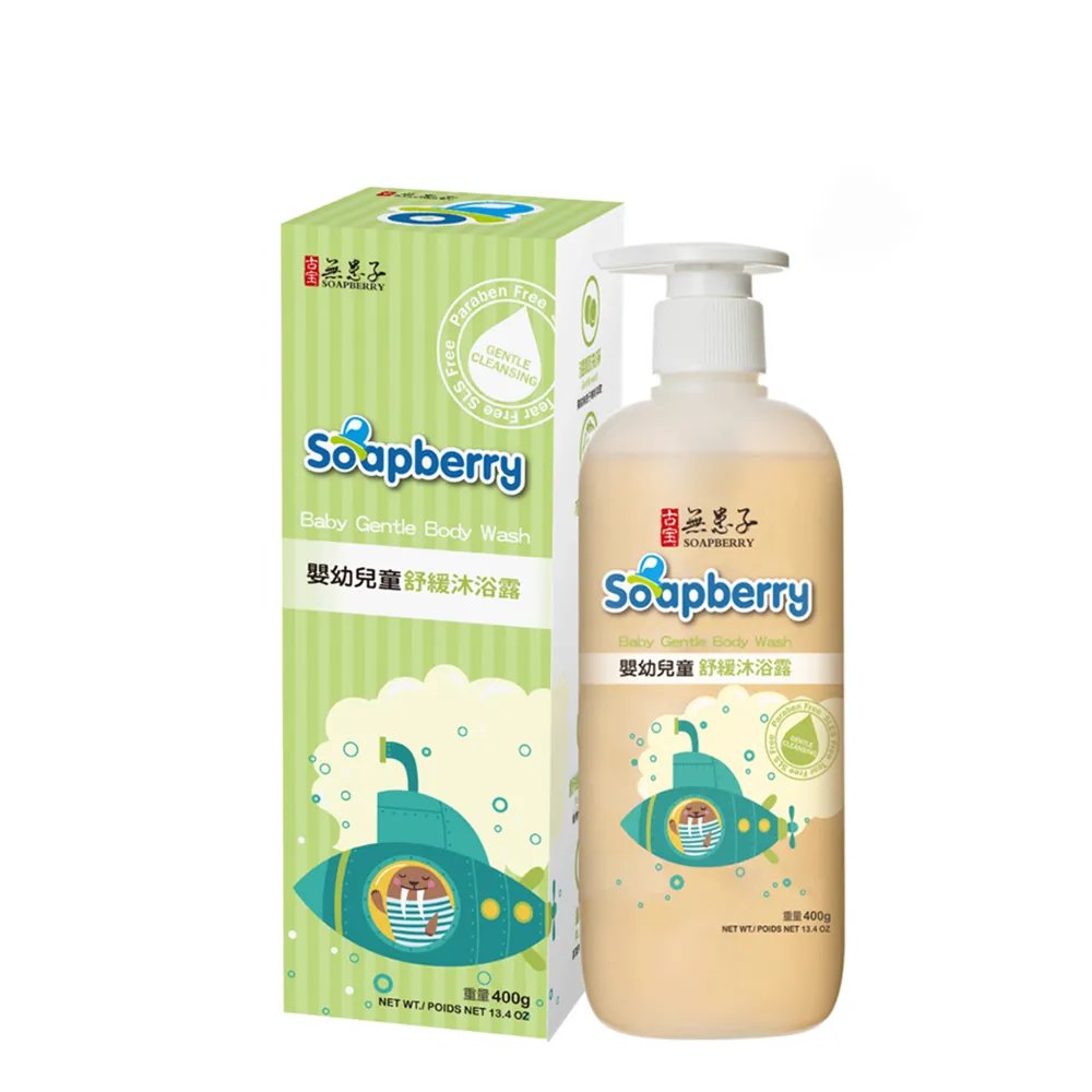 【古寶無患子】2瓶入-寶貝嬰兒舒緩沐浴露400g(400gX2)