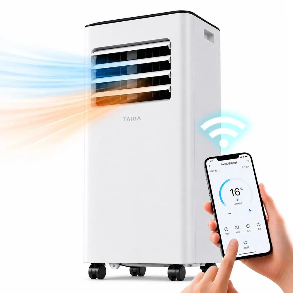 【TAIGA 大河】WiFi遠控5-7坪R32冷暖除溼淨化移動式空調/移動式冷氣 (CB1176)