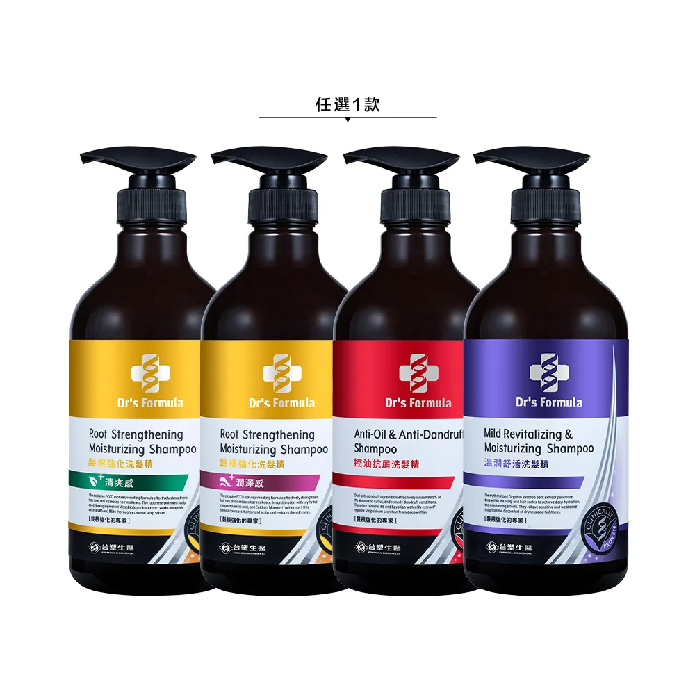 【Dr’s Formula 台塑生醫】三代洗髮精800g 獨家加大版(4款任選/官方直營)