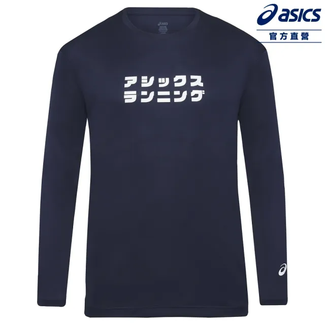 【asics 亞瑟士】長袖上衣 男款 亞洲版 跑步上衣 2011D848-400