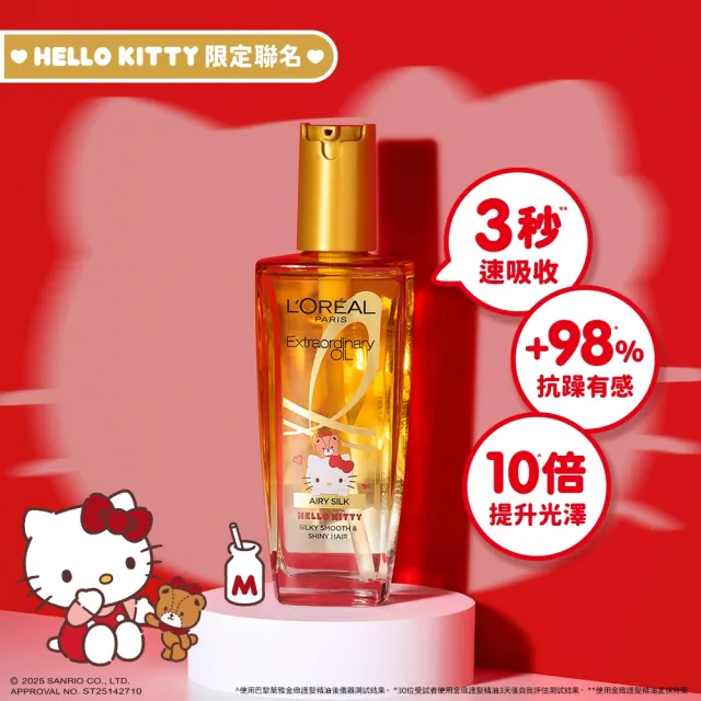 【L’OREAL Paris 巴黎萊雅】金緻護髮精油100ml_5入_髮芯精華乳/暖木裸香/金色/棕色/櫻桃/玫瑰(髮油/髮乳)