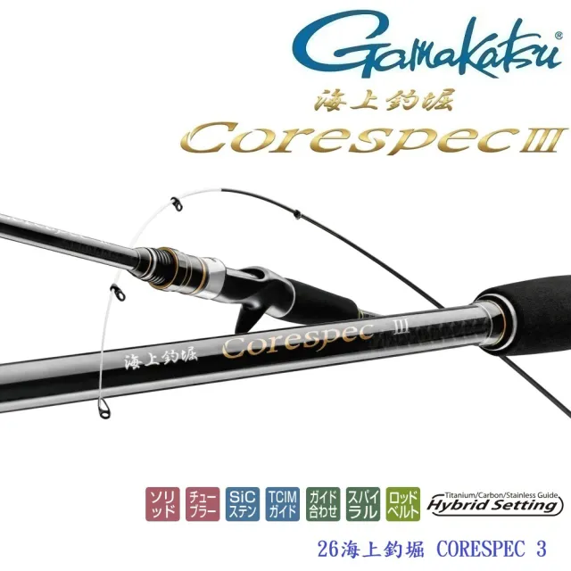 【Gamakatsu】26 海上釣堀 CORESPEC 3 真鯛 350 海上釣堀竿(公司貨)