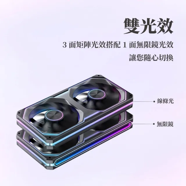 【JONSBO 喬思伯】XA240 ARGB Gen1 一體式全幅雙光效風扇 黑/白(無限鏡+導光條/3年換新/正反轉)