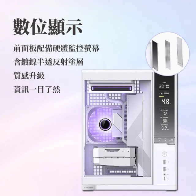 【JONSBO 喬思伯】D34 數位顯示桌面型海景 mATX 機殼 黑/白(240水冷/5風扇/理線擋板/背插)