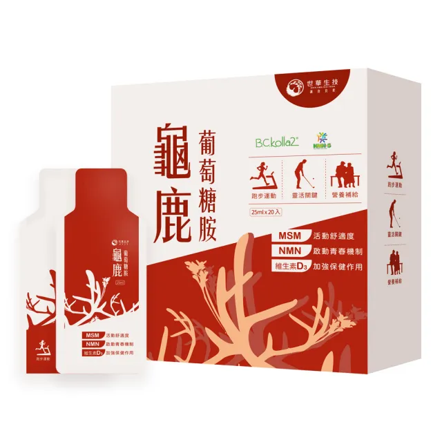 即期品【世華生技】龜鹿葡萄糖胺PLUS+(20包/盒 1800高含量葡萄糖胺 NMN酵母粉 二型膠原蛋白 薑黃)