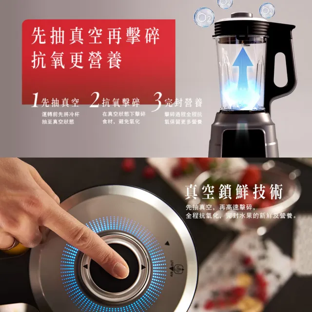 【Tefal 特福】高速真空火氧冷熱調理機-BL983A70(果汁機/冰沙機/豆漿機/精力湯)