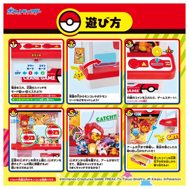 【TAKARA TOMY】POKEMON 精靈寶可夢 新!寶可夢抓抓機