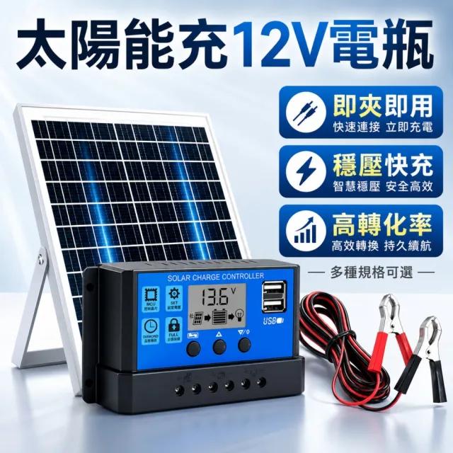 【映星照明】太陽能發電板光伏單晶矽30瓦發電充電板補電30w(充12V電瓶電池)