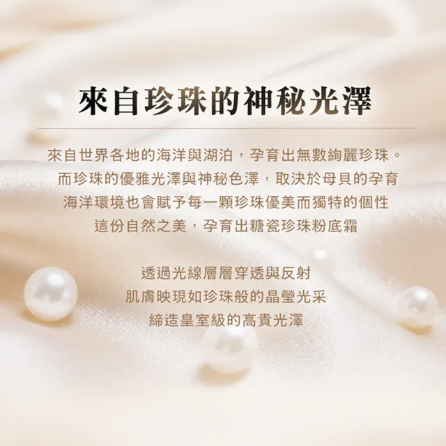【PAUL & JOE】糖瓷珍珠粉底霜 SPF30 PA++ 30g（5色可選）