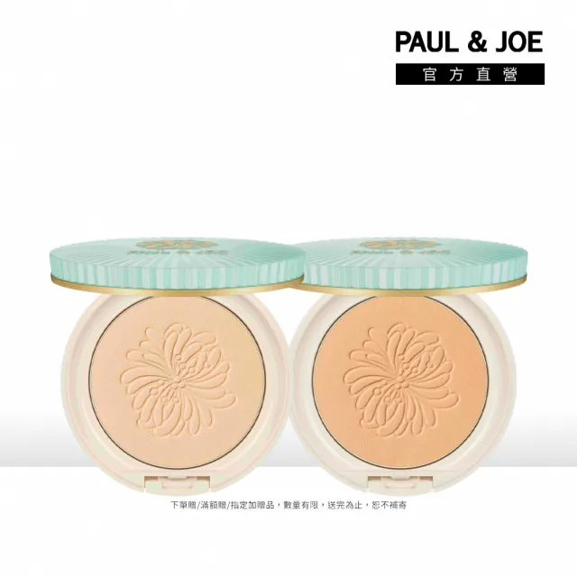 【PAUL & JOE】糖瓷超抗陽蜜粉餅蕊 SPF50+ PA++++ 8g（2色可選）