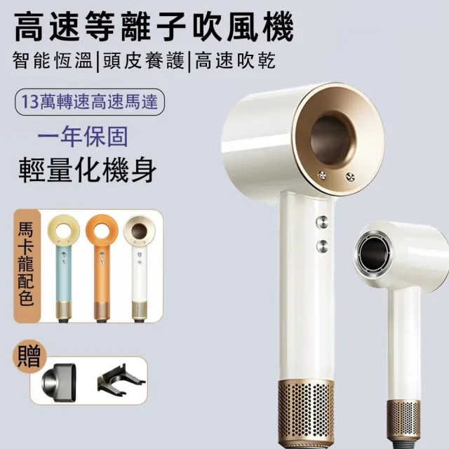【小不記】等離子高速吹風機（1.8米線+單風嘴）吹風機 吹風筒 沙龍吹風機 暴力吹風機 負離子吹風機
