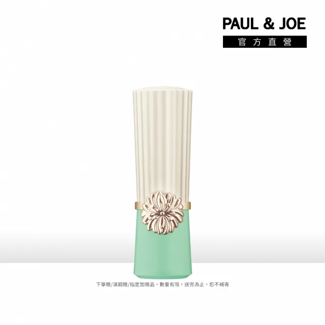 【PAUL & JOE】貓眼綠唇膏盒