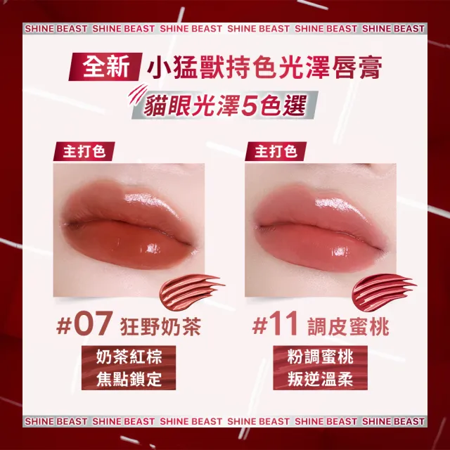 【MAYBELLINE 媚比琳】小猛獸持色光澤唇膏_3入組 (小猛獸持色/唇釉/唇蜜/口紅/護唇蜜/唇油/潤唇膏)