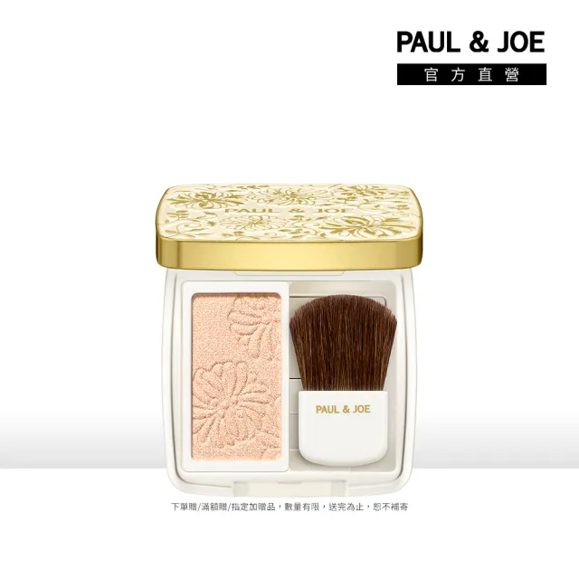 【PAUL & JOE】巴黎時尚糖果打亮餅蕊 1g (4色任選)