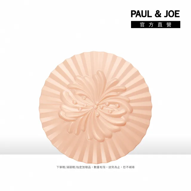 【PAUL & JOE】糖瓷淨透隔離蜜粉餅盒