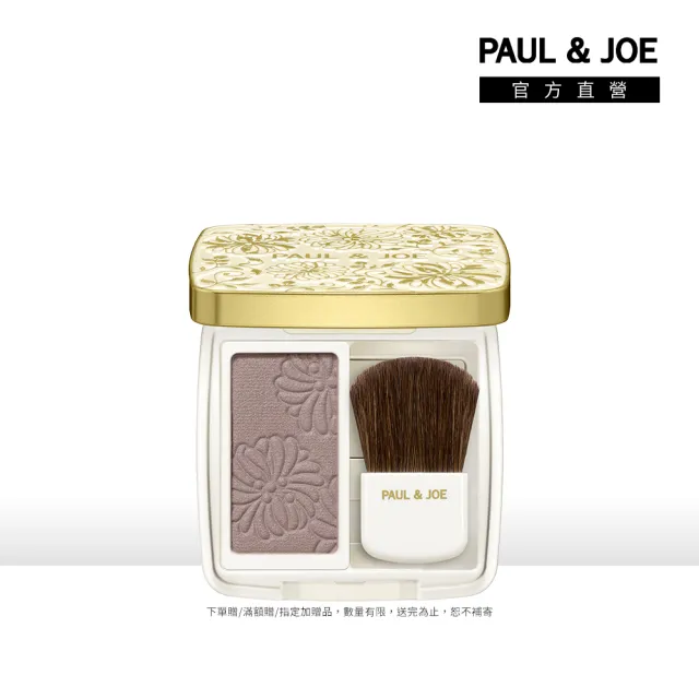 【PAUL & JOE】巴黎時尚糖果修容餅蕊 1g (2色可選)