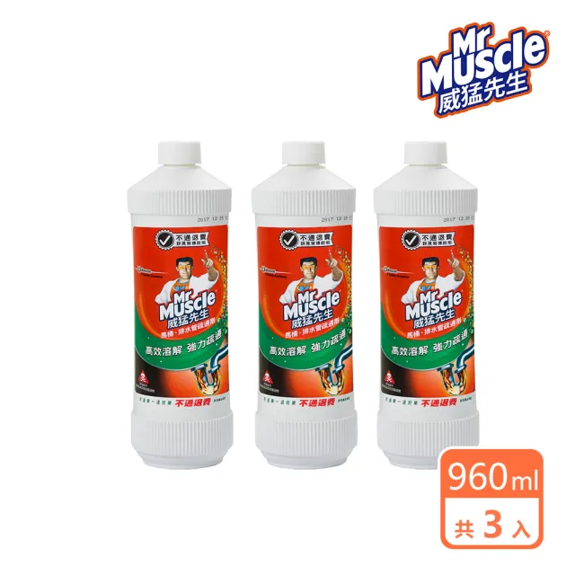 【威猛先生】moPro會員專屬 威猛先生 馬桶、排水管疏通劑960ml(3入組)