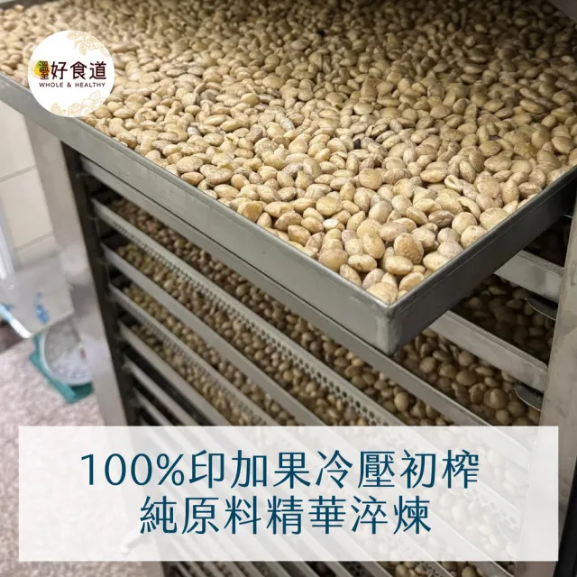 【Winseed 溫室好食道】頂級冷壓初榨印加果油 250ml(可生飲/49%Omega3堅果油/酸價0.3/冷壓油/寶寶油)