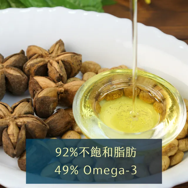 【Winseed 溫室好食道】頂級冷壓初榨印加果油 250ml(可生飲/49%Omega3堅果油/酸價0.3/冷壓油/寶寶油)