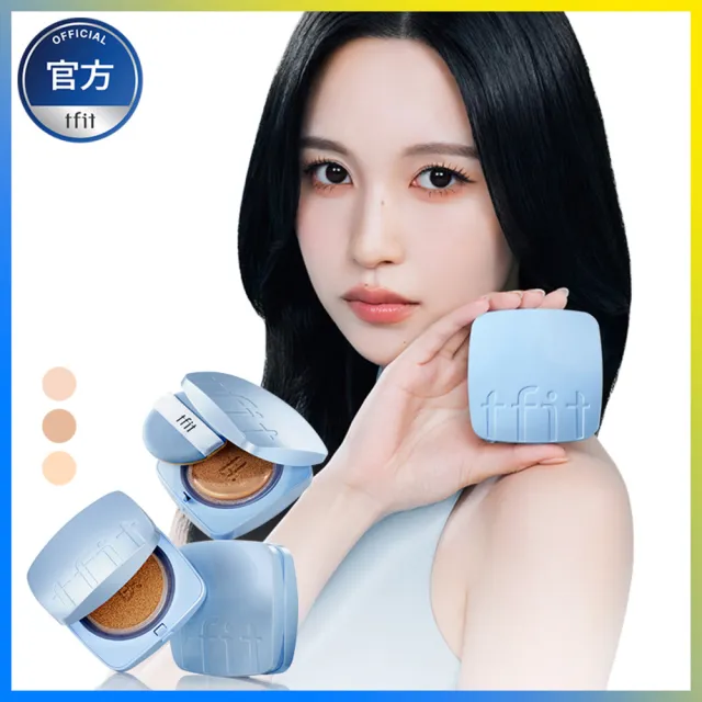 【TFIT】(官方直營)冰肌持妝遮瑕氣墊 EX 12g(新品上市/粉底/氣墊)