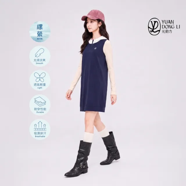 【YUANDONGLI 元動力】俐落撞色連帽背心洋裝(深藍；S-L；4263757306)