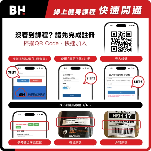 【Philips 飛利浦】FIT3104B1 飛利浦智發電訓練單車-小野馬Lite(32段阻力/減震坐墊/免插電/飛輪/健身車)