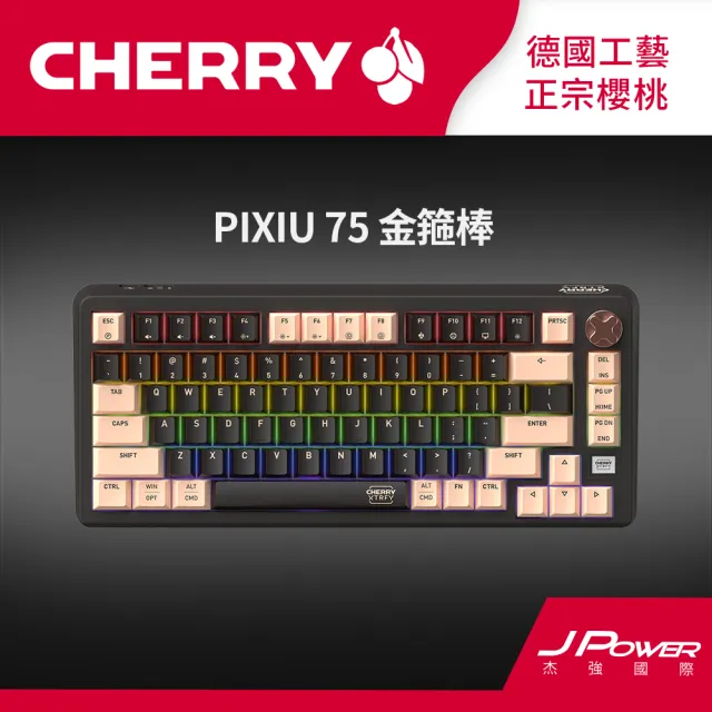 【Cherry】無線三模 PIXIU75 金箍棒 紅軸/茶軸 機械鍵盤(電競鍵盤/RGB/熱插拔/MX2A/PBT鍵帽)