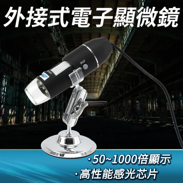 智優 USB電子顯微鏡 外接式顯微鏡 電腦顯微鏡 高倍率放大鏡 手機顯微鏡 1000倍顯微鏡165+MS1000
