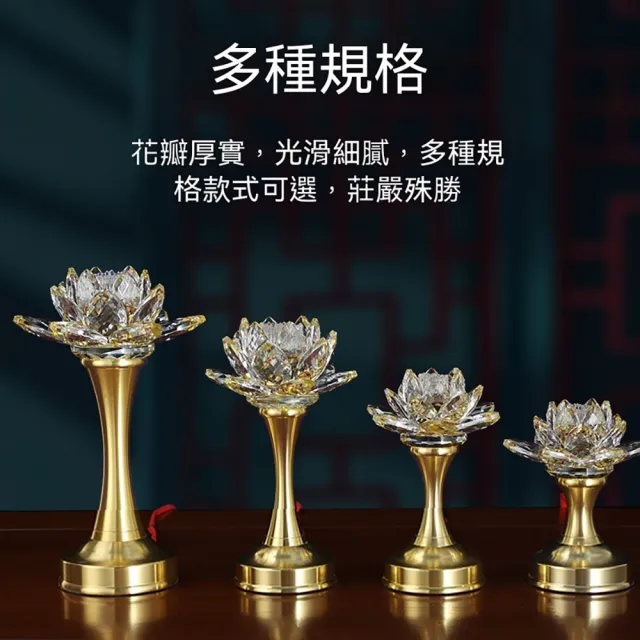 樂選 6吋 一對 水晶七彩蓮花燈 佛前供佛長明燈 LED佛供燈 財神燈 神台燈 長明燈 佛燈 佛前燈