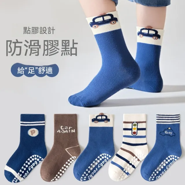 【橘魔法】（5雙一組）太空汽車隊防滑點膠中筒襪 男童 童襪 兒童 止滑襪 短襪 襪子 汽車 太空 宇宙