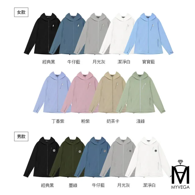 【MYVEGA 麥雪爾】MA速乾機能連帽外套-男女款任選(日系/防曬外套/罩衫/連帽/充氣頸枕/呼呼衣)