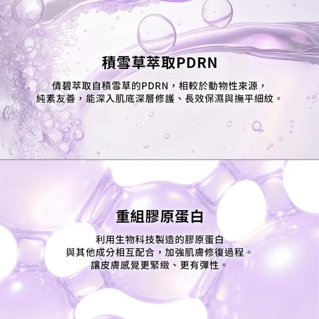 【CLINIQUE 倩碧】全新上市 天才PDRN膠原霜50ml (紫彈霜/膠原蛋白/新品)