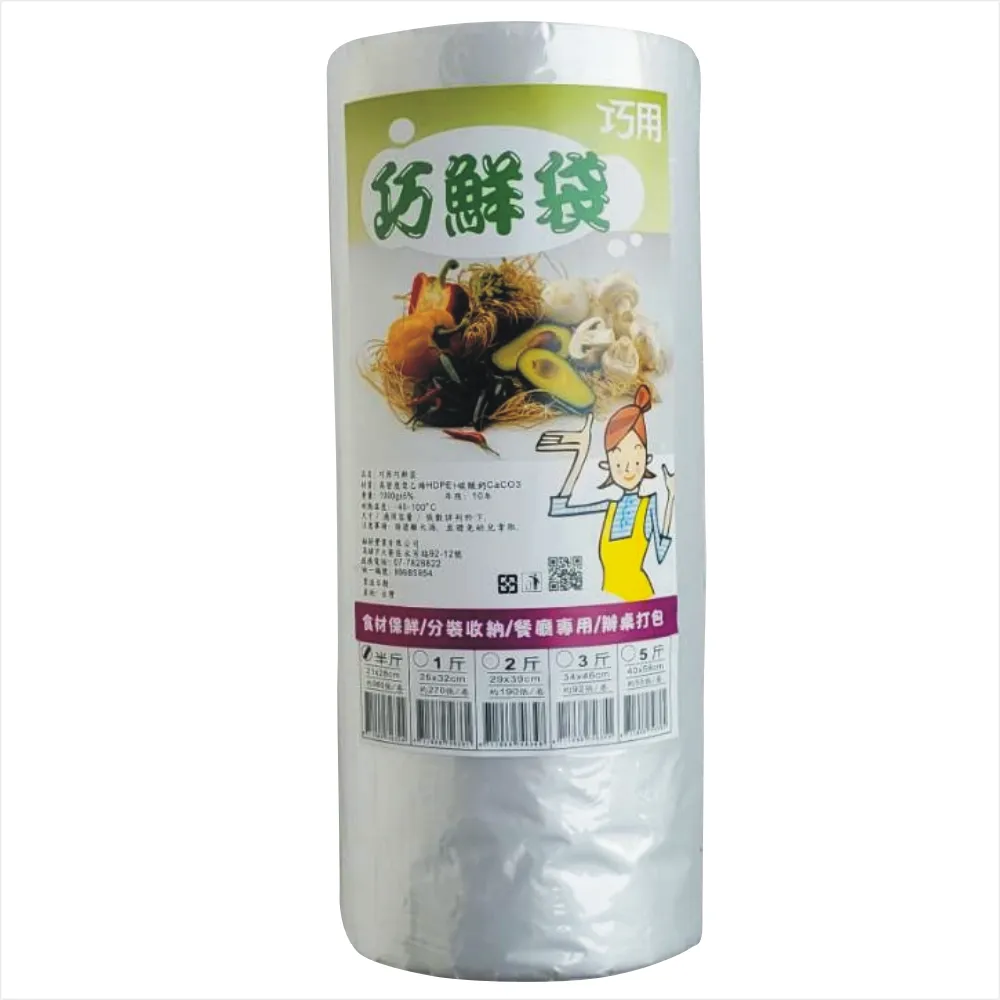 【巧用】巧鮮袋-半斤-每支360張入(超值8支裝)