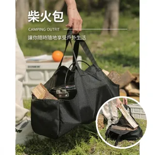 露營中毒本鋪 木柴收納包 木柴包 木柴收納 帆布柴包 帆布包 收納包 裝備袋 露營