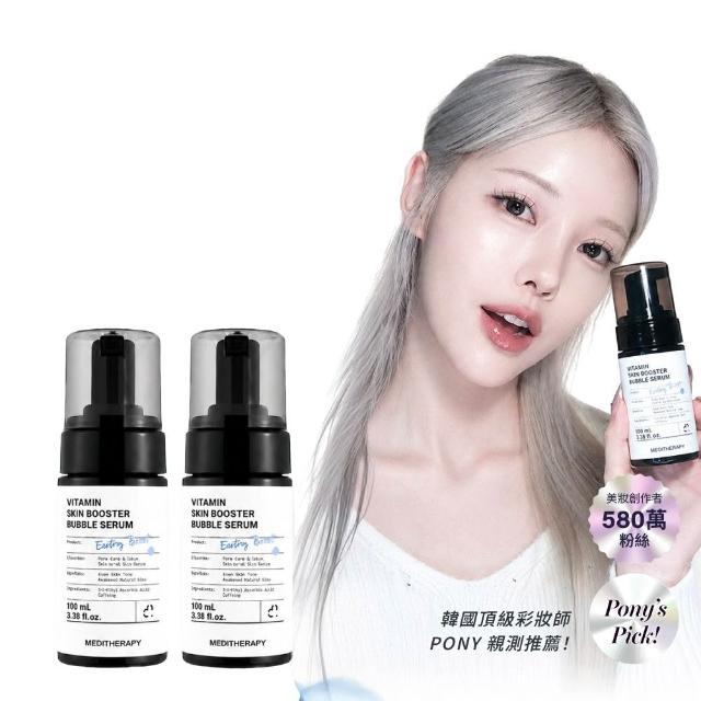 【MEDITHERAPY】安維C提亮泡泡精華 100ml 2入