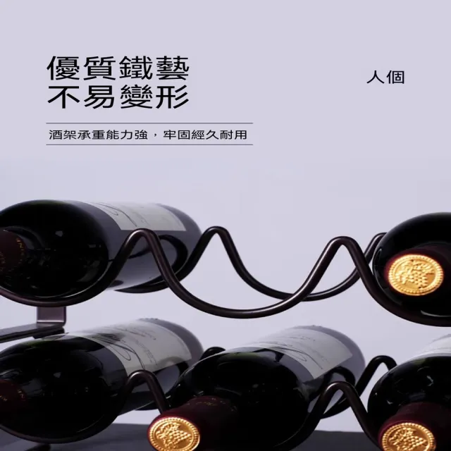 （寵居社）鐵藝酒瓶架 酒瓶架 45*17*43四瓶四層 加粗牢固（紅酒架 酒托架 葡萄酒架 酒瓶展示架）